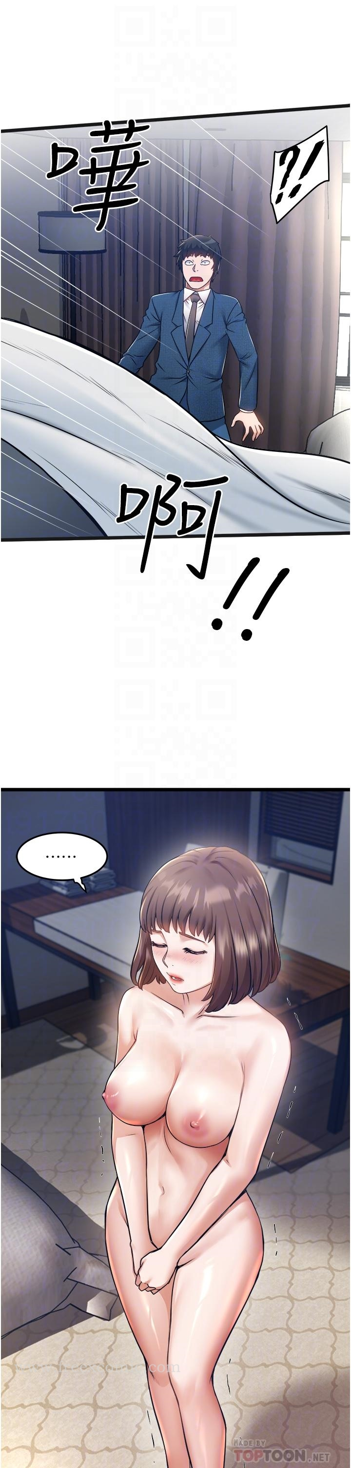 私人司机 - 第6话-在朋友面前开鲍的处女 - page 16
