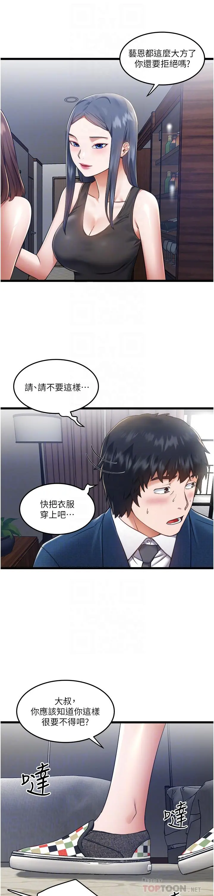 私人司机 - 第6话-在朋友面前开鲍的处女 - page 18