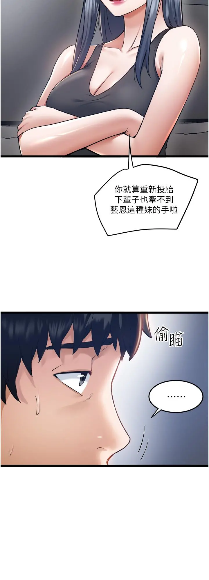 私人司机 - 第6话-在朋友面前开鲍的处女 - page 21