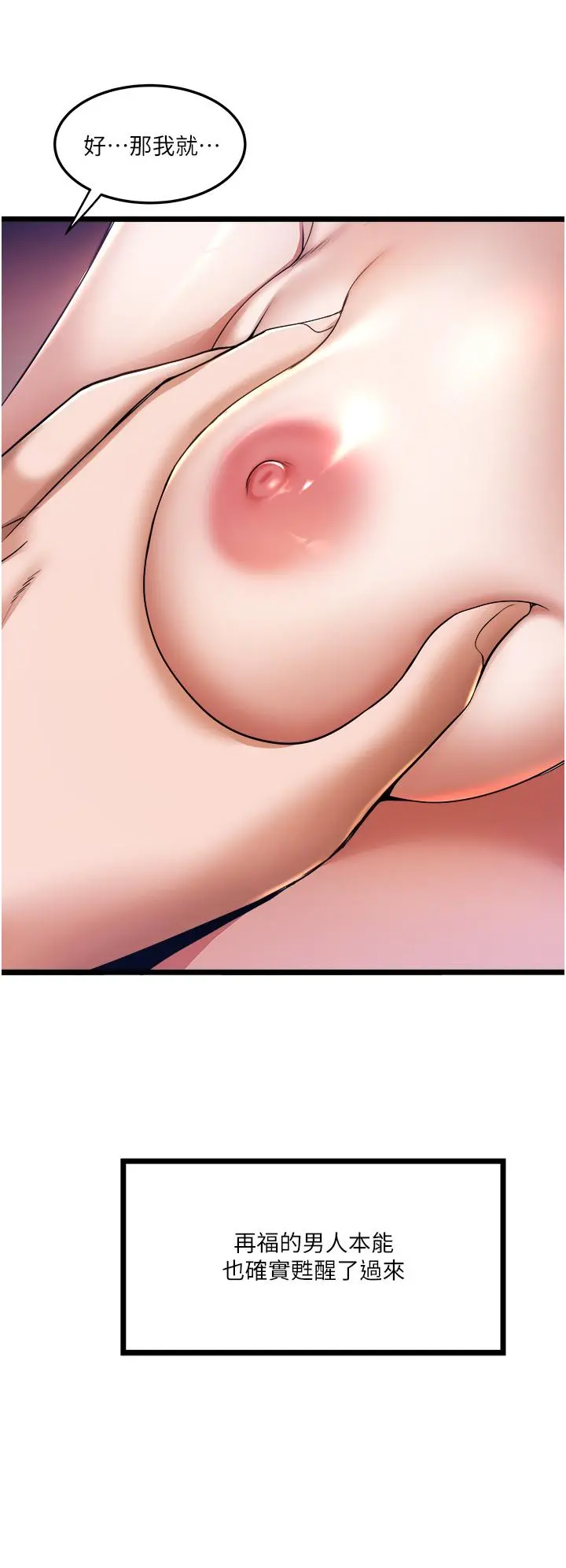 私人司机 - 第6话-在朋友面前开鲍的处女 - page 27