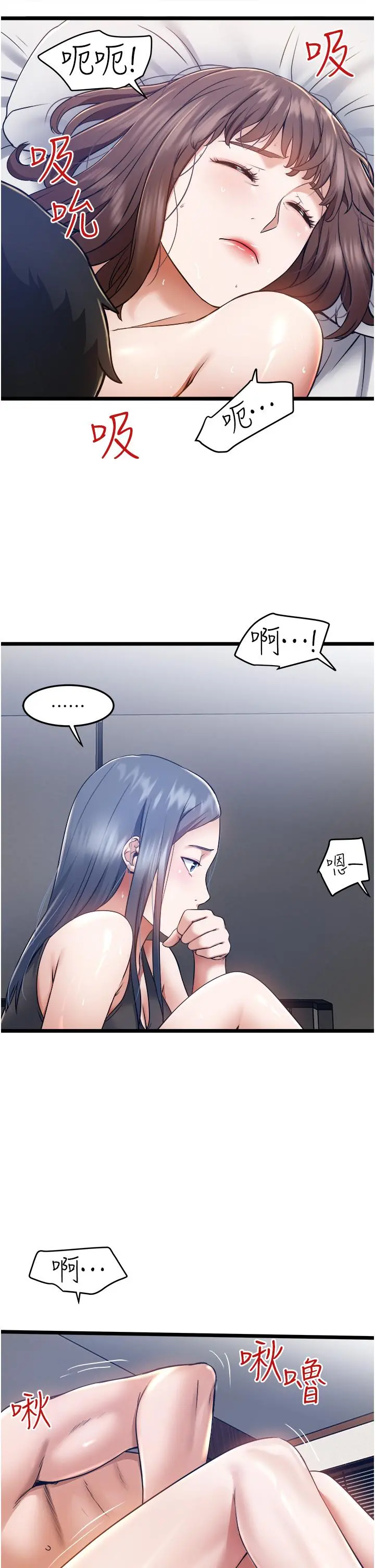 私人司机 - 第6话-在朋友面前开鲍的处女 - page 30