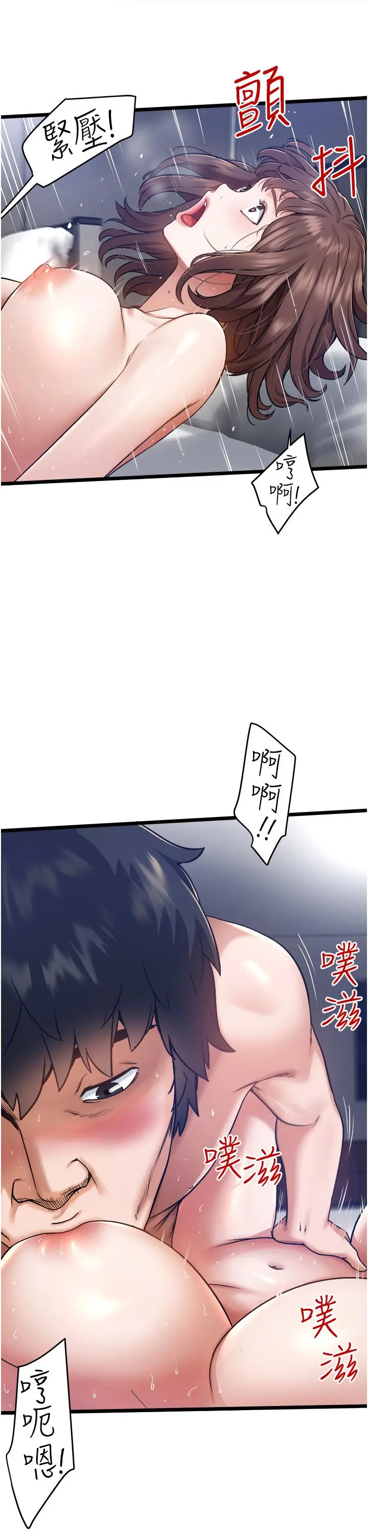 私人司机 - 第6话-在朋友面前开鲍的处女 - page 32