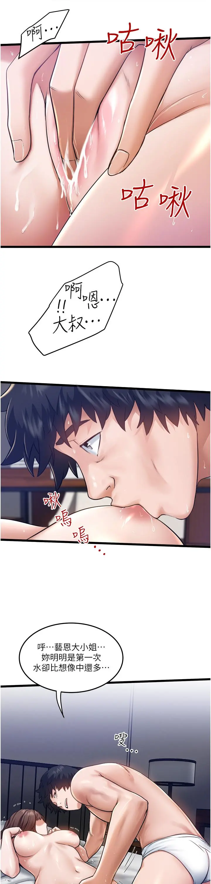 私人司机 - 第6话-在朋友面前开鲍的处女 - page 34