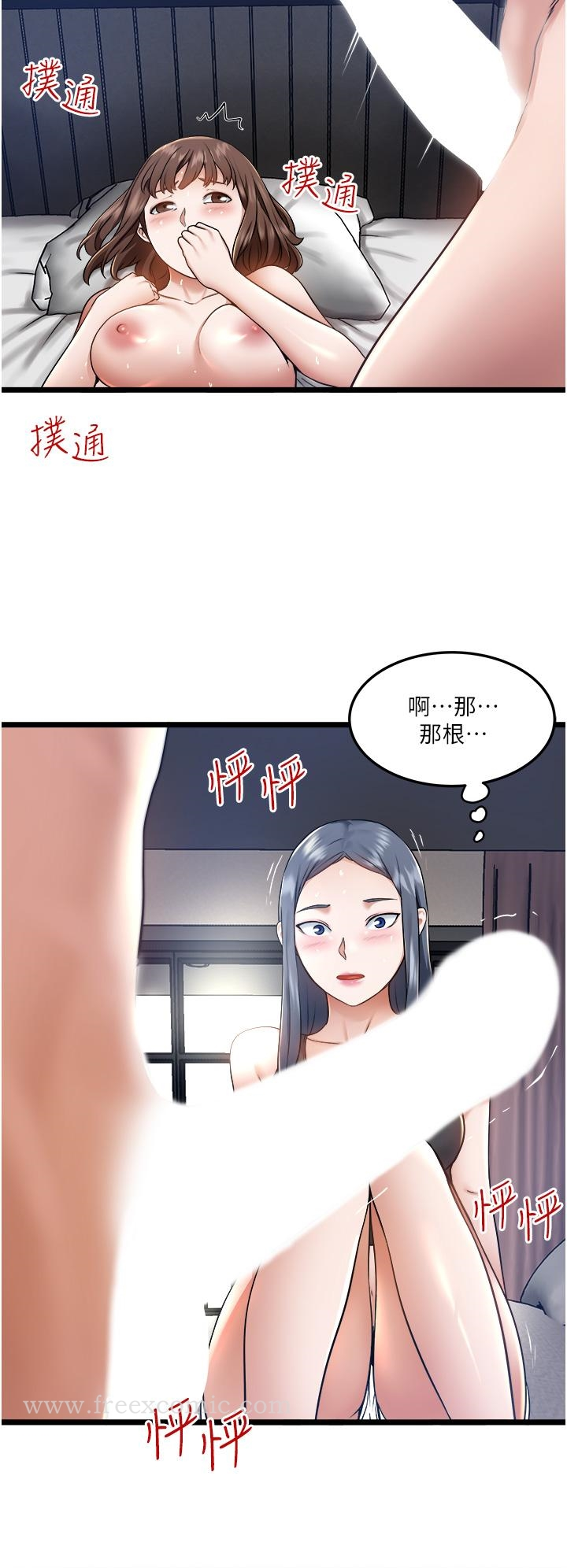 私人司机 - 第6话-在朋友面前开鲍的处女 - page 37