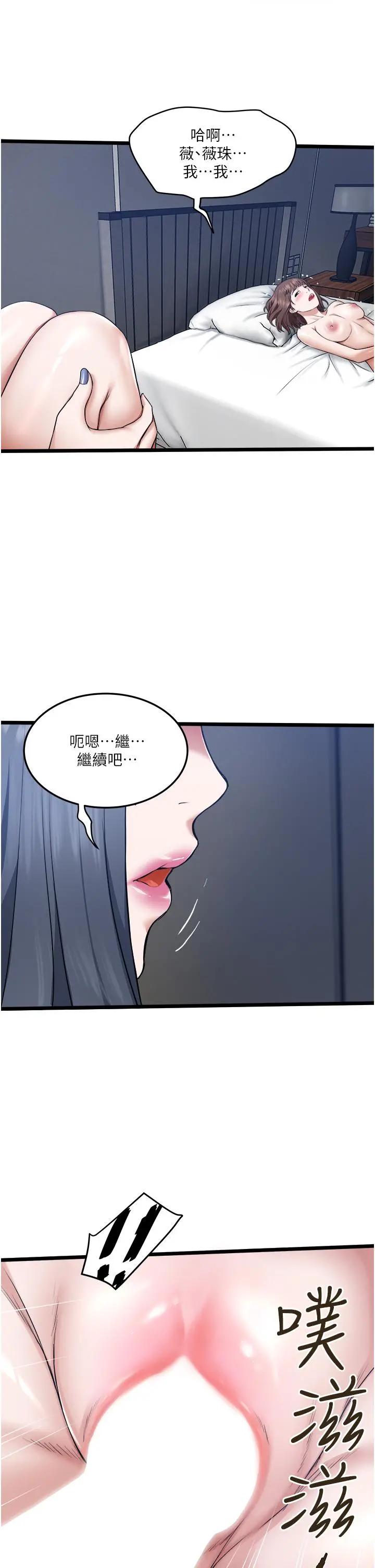 私人司机 - 第6话-在朋友面前开鲍的处女 - page 40