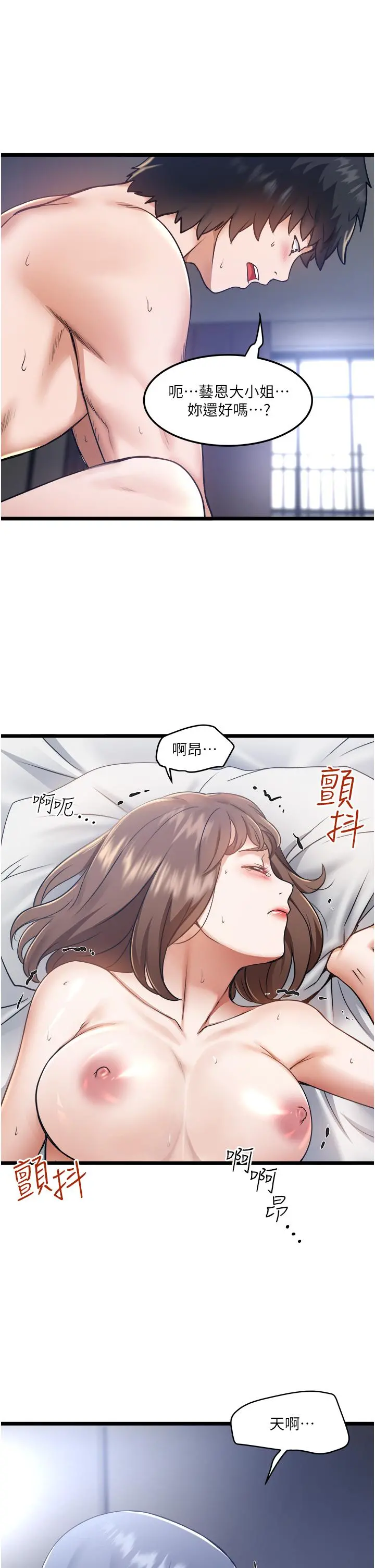 私人司机 - 第6话-在朋友面前开鲍的处女 - page 42