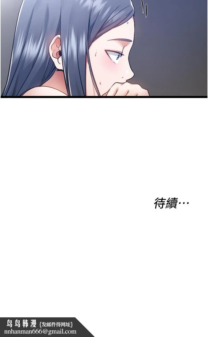 私人司机 - 第6话-在朋友面前开鲍的处女 - page 43