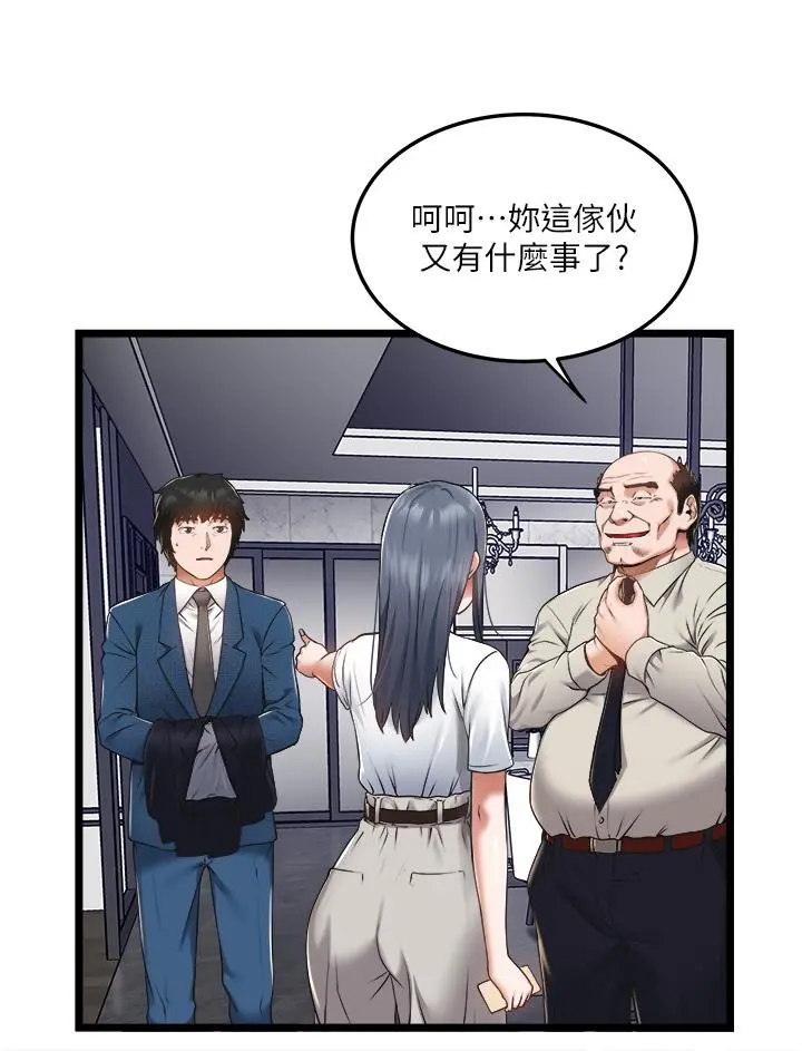 私人司机 - 第5话-跟我一起进饭店房间 - page 2