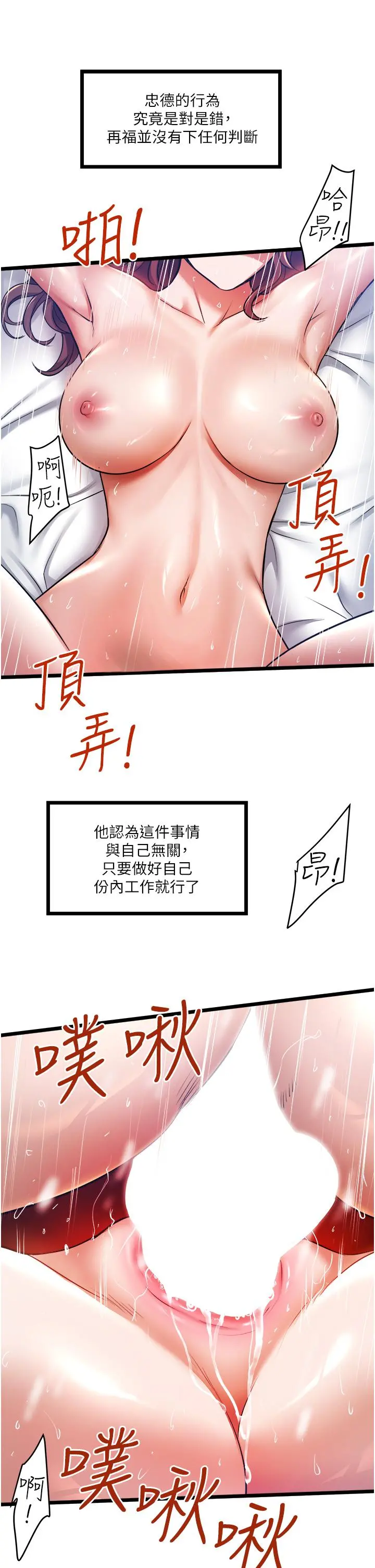 私人司机 - 第5话-跟我一起进饭店房间 - page 15