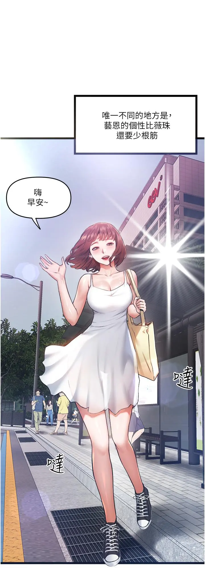 私人司机 - 第5话-跟我一起进饭店房间 - page 20