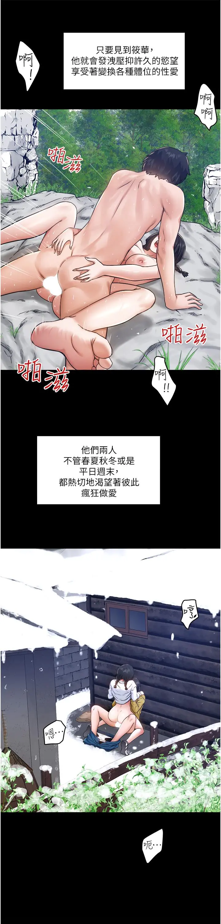 私人司机 - 第5话-跟我一起进饭店房间 - page 31