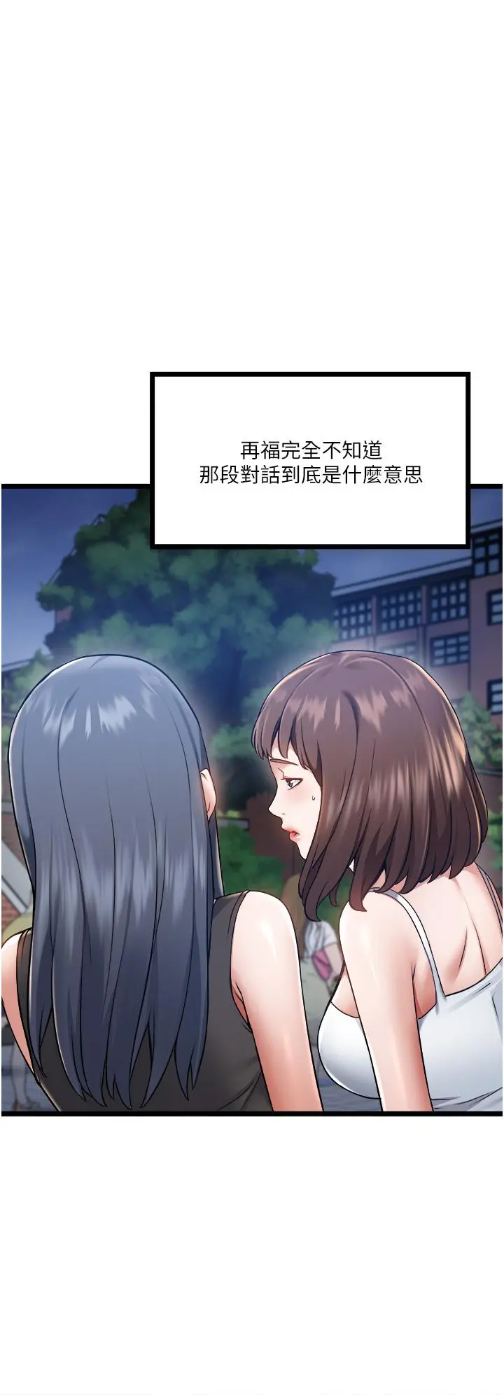 私人司机 - 第5话-跟我一起进饭店房间 - page 36