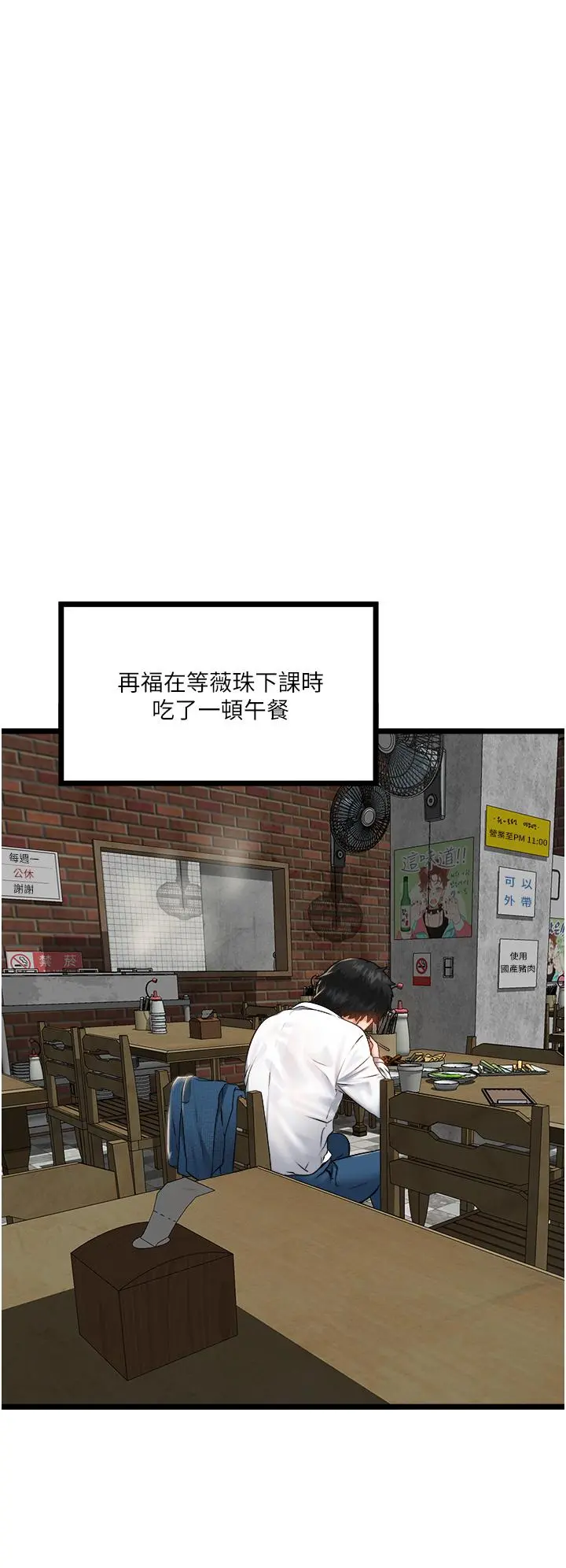 私人司机 - 第5话-跟我一起进饭店房间 - page 38