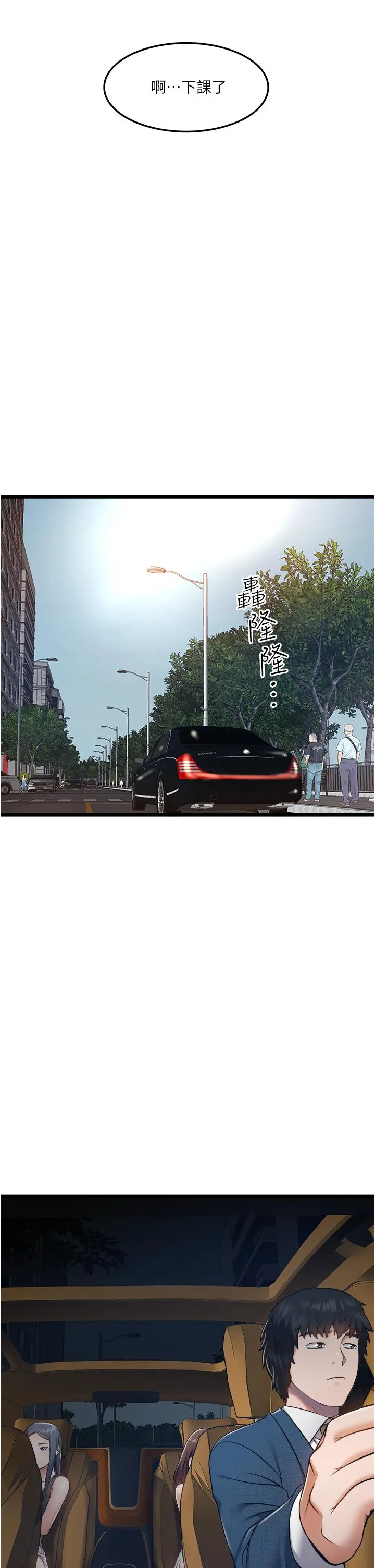 私人司机 - 第5话-跟我一起进饭店房间 - page 41