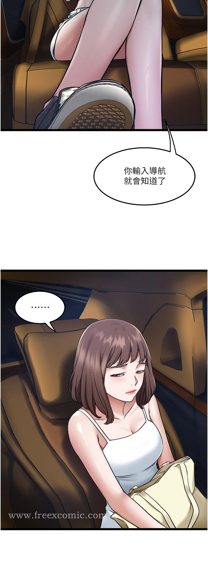 私人司机 - 第5话-跟我一起进饭店房间 - page 44