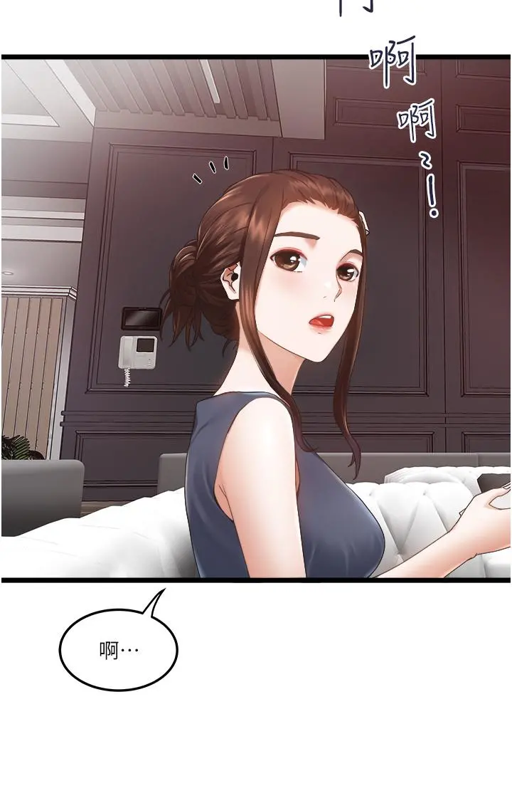 私人司机 - 第3话-一滴不剩全射给我 - page 2