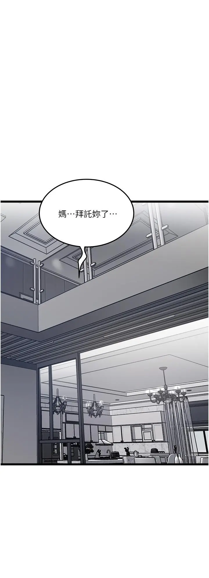 私人司机 - 第3话-一滴不剩全射给我 - page 9