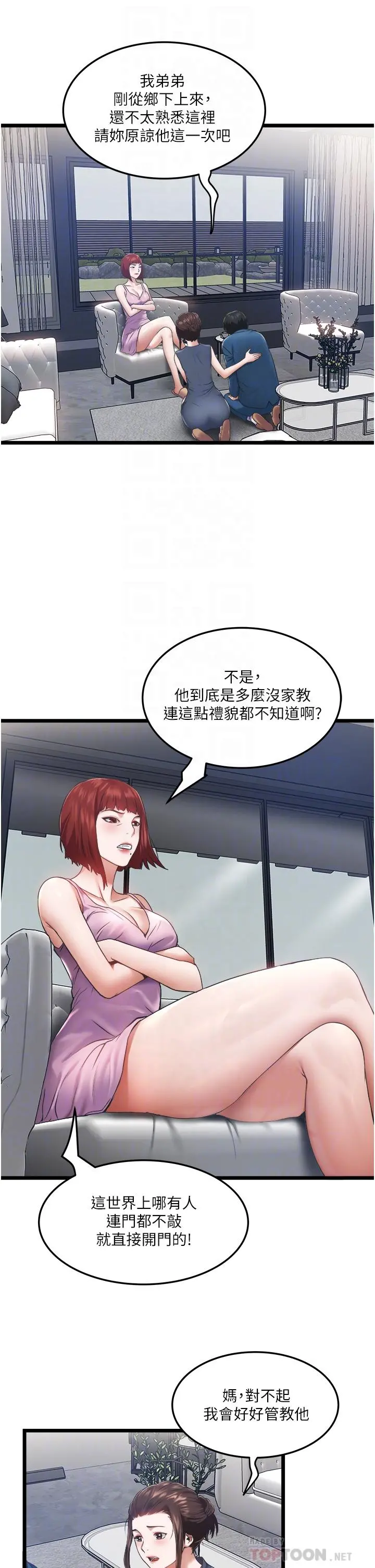 私人司机 - 第3话-一滴不剩全射给我 - page 10