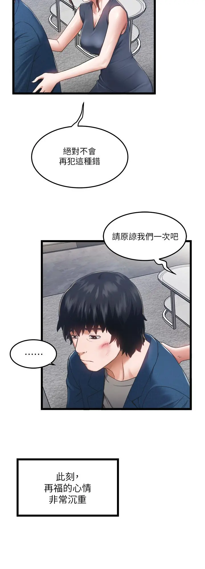 私人司机 - 第3话-一滴不剩全射给我 - page 11