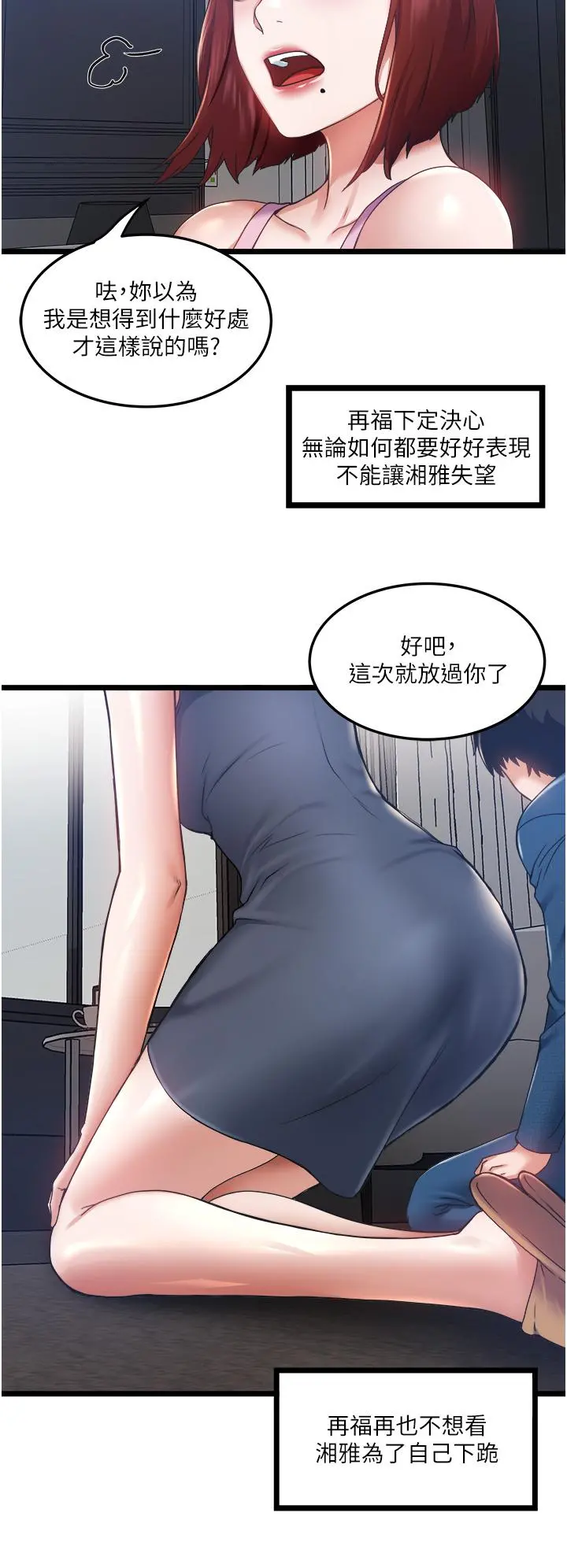 私人司机 - 第3话-一滴不剩全射给我 - page 13