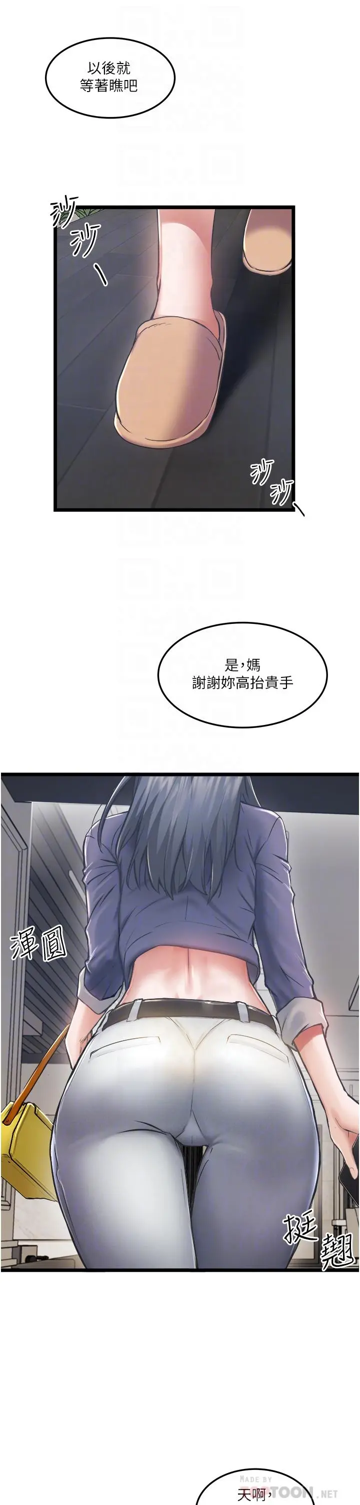 私人司机 - 第3话-一滴不剩全射给我 - page 14
