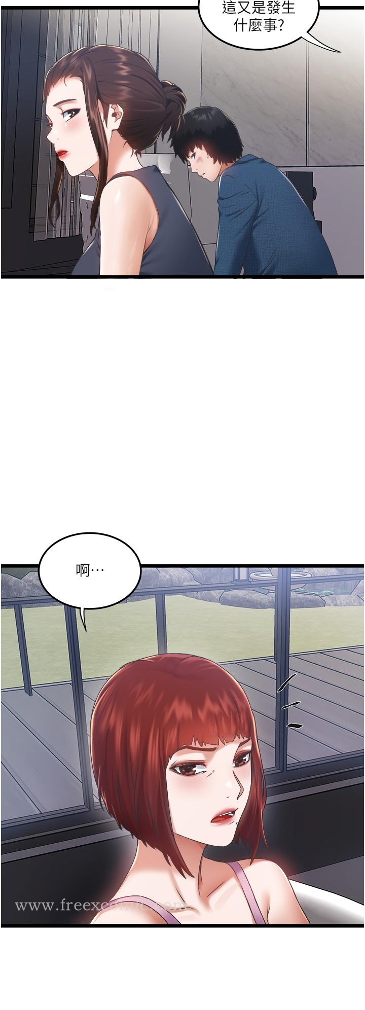 私人司机 - 第3话-一滴不剩全射给我 - page 15