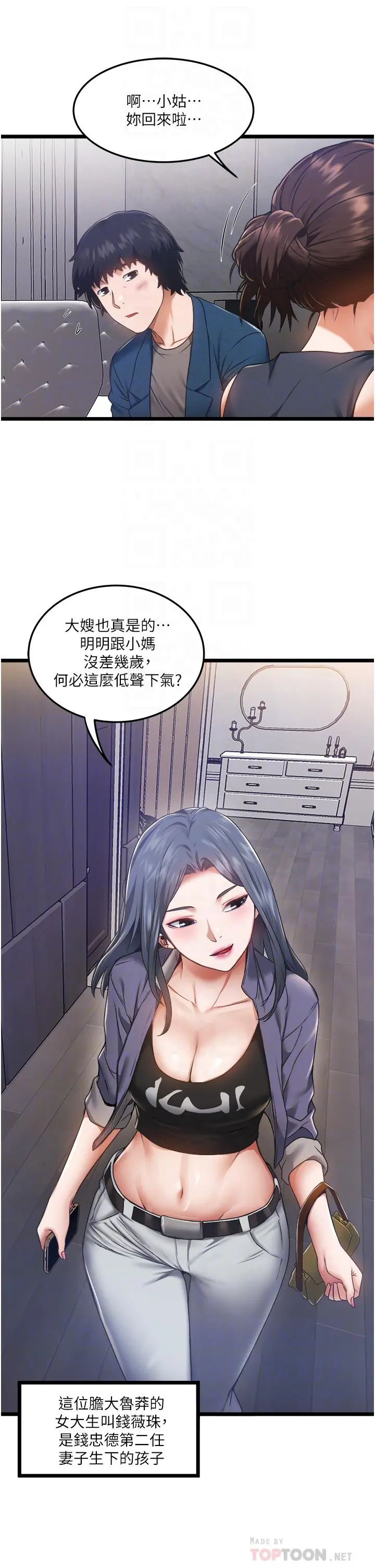 私人司机 - 第3话-一滴不剩全射给我 - page 16