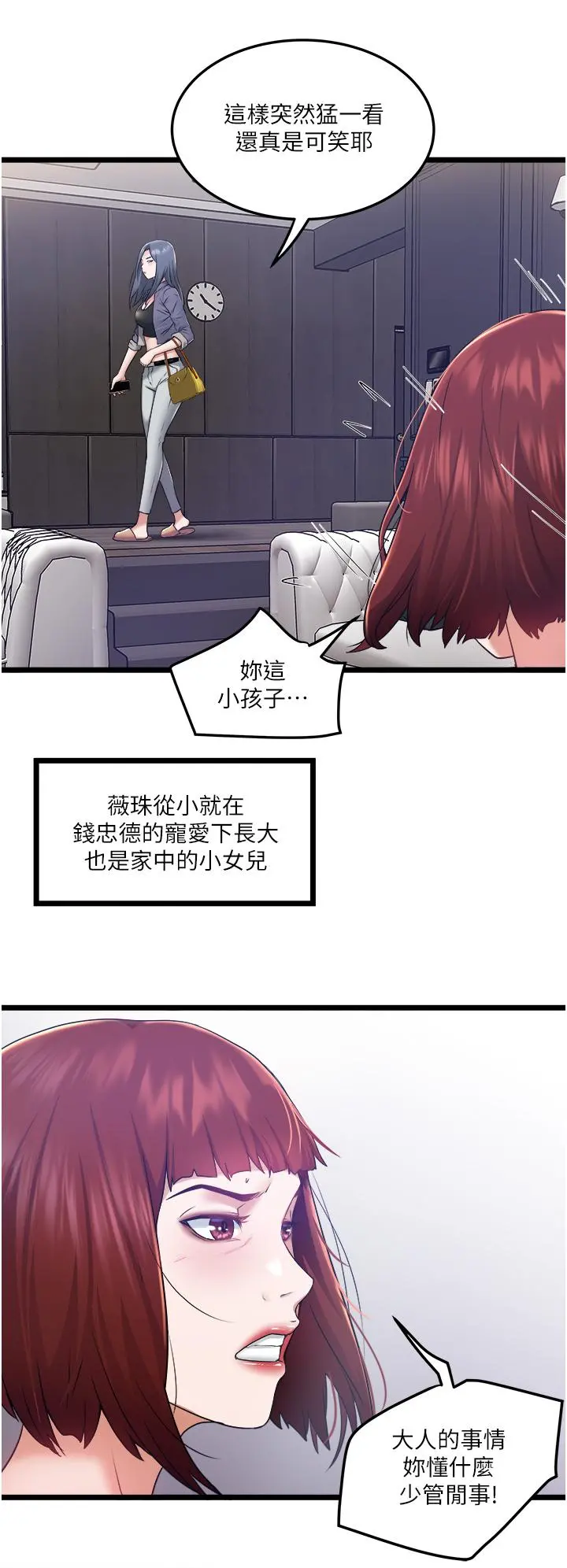 私人司机 - 第3话-一滴不剩全射给我 - page 17