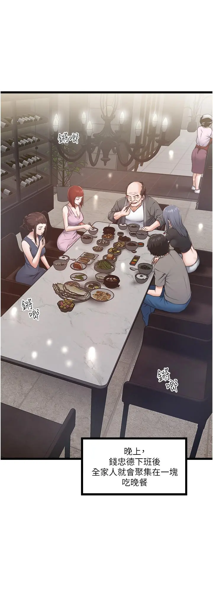私人司机 - 第3话-一滴不剩全射给我 - page 25
