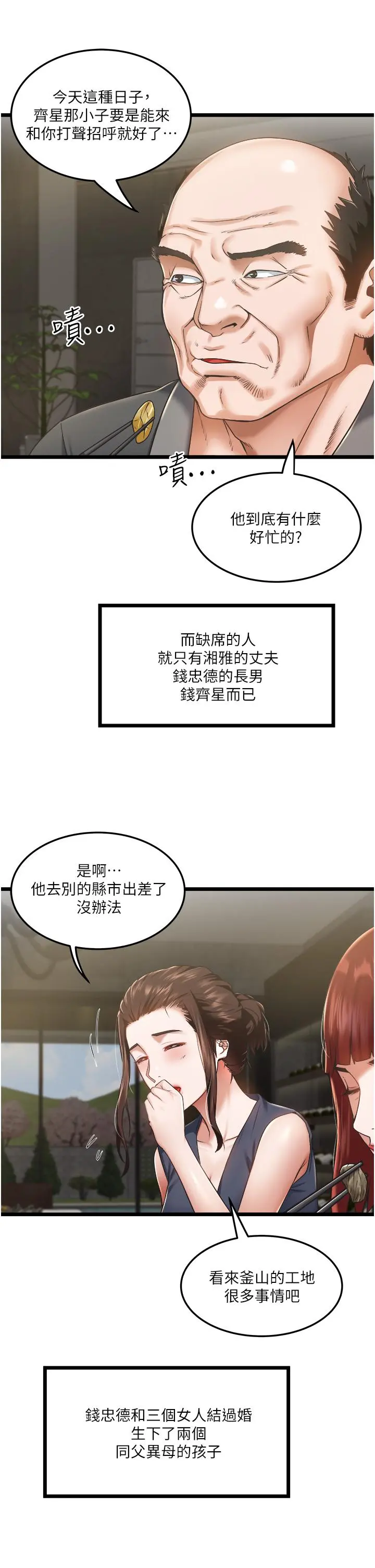 私人司机 - 第3话-一滴不剩全射给我 - page 26