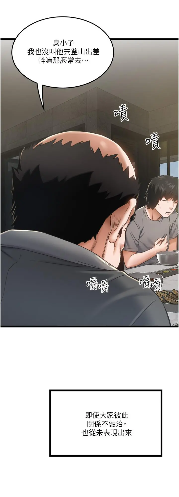 私人司机 - 第3话-一滴不剩全射给我 - page 27