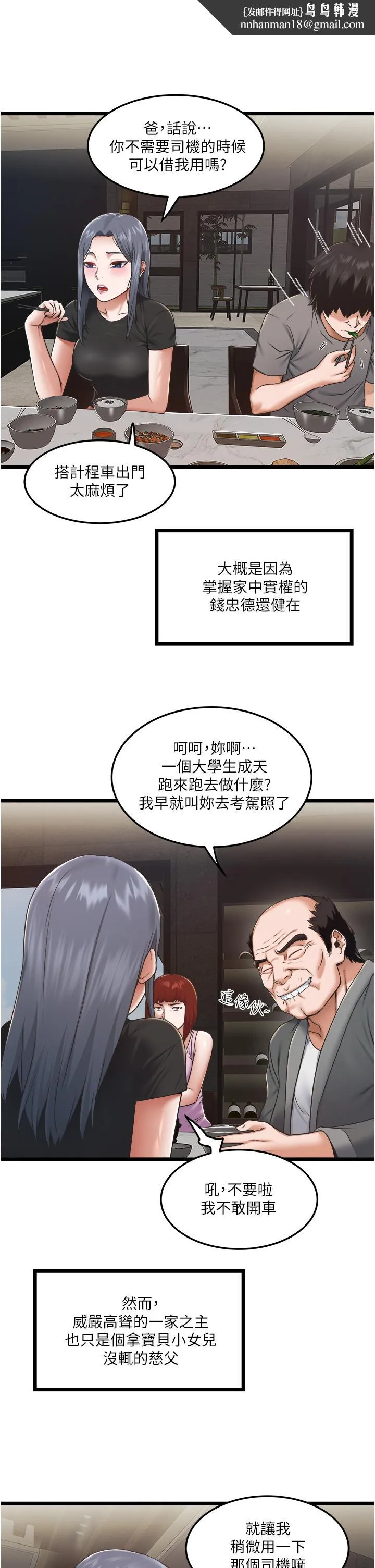 私人司机 - 第3话-一滴不剩全射给我 - page 28
