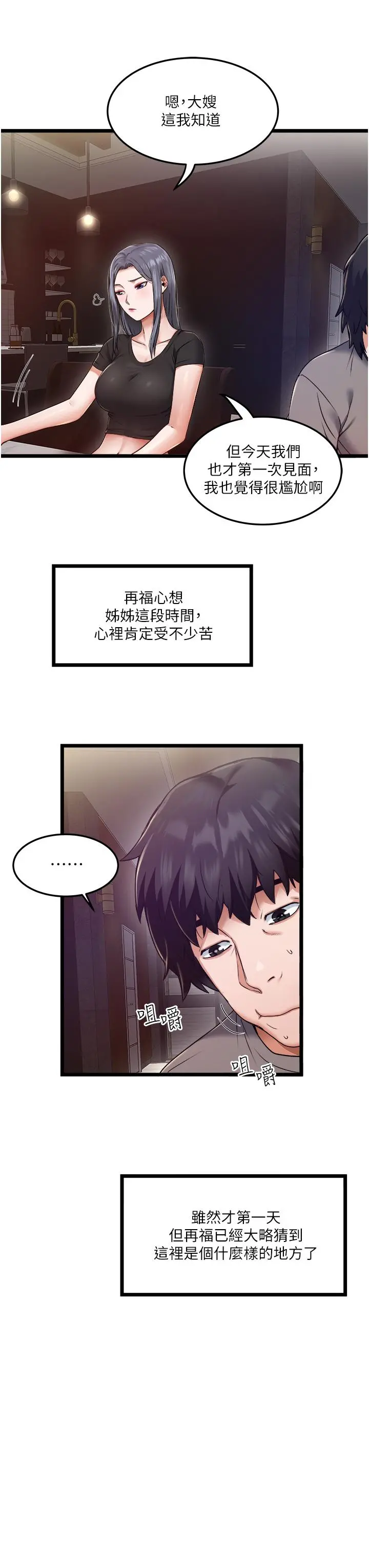 私人司机 - 第3话-一滴不剩全射给我 - page 30
