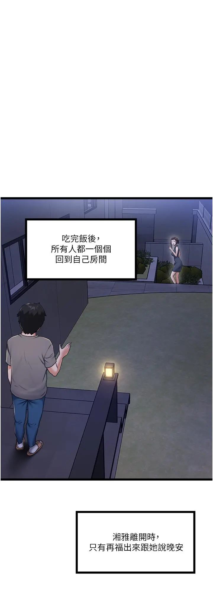 私人司机 - 第3话-一滴不剩全射给我 - page 31