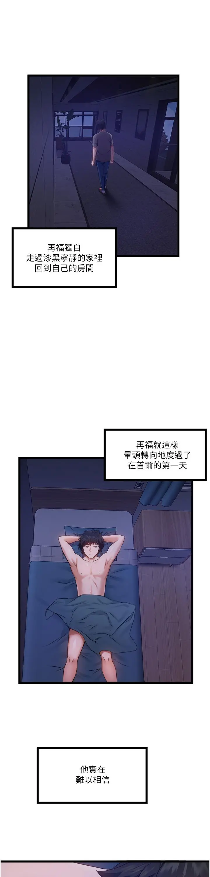 私人司机 - 第3话-一滴不剩全射给我 - page 32