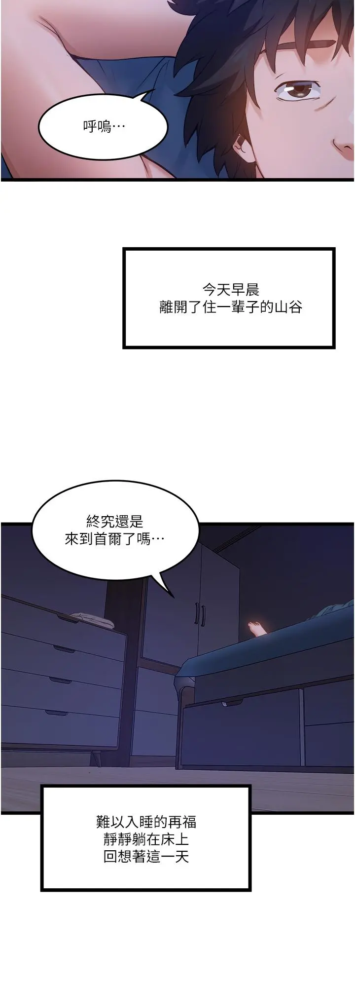 私人司机 - 第3话-一滴不剩全射给我 - page 33