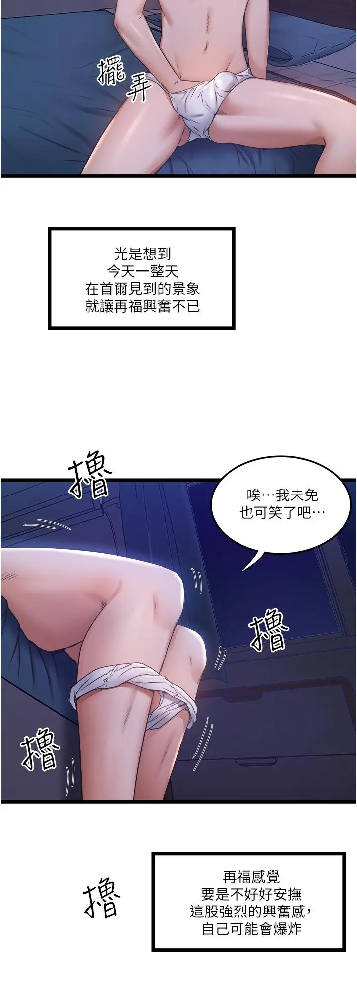 私人司机 - 第3话-一滴不剩全射给我 - page 35