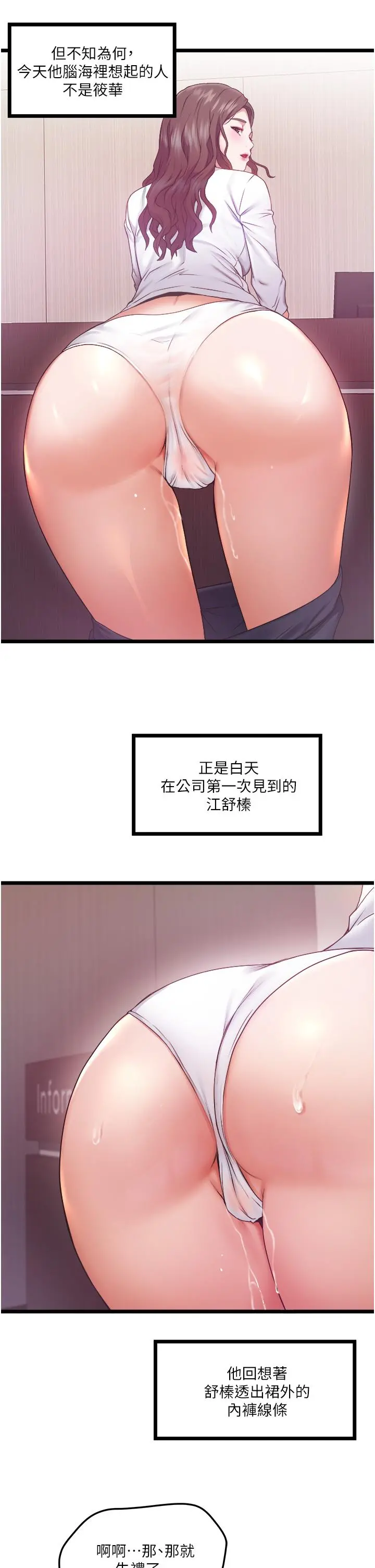 私人司机 - 第3话-一滴不剩全射给我 - page 38