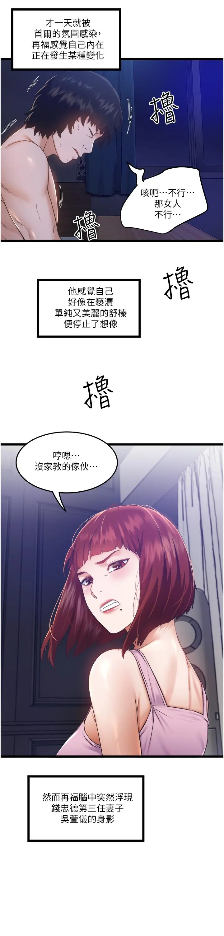 私人司机 - 第3话-一滴不剩全射给我 - page 40