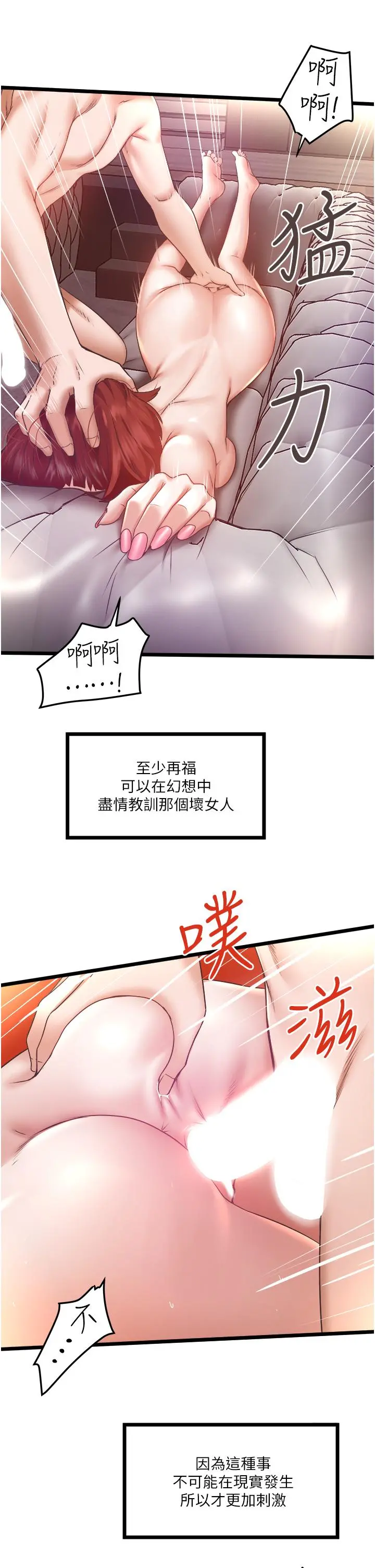 私人司机 - 第3话-一滴不剩全射给我 - page 42