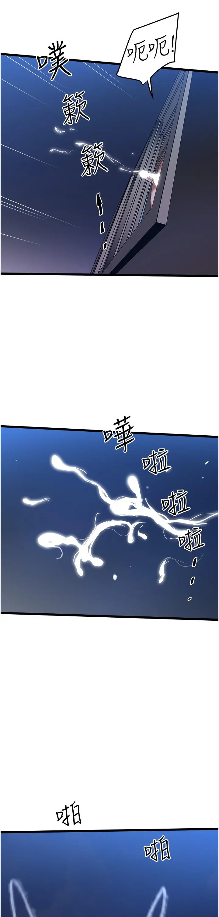 私人司机 - 第3话-一滴不剩全射给我 - page 48