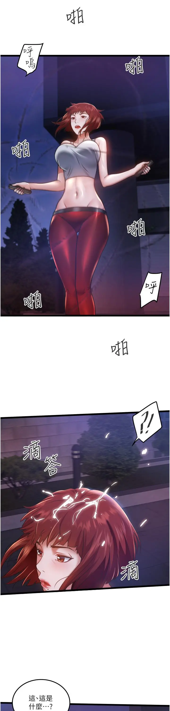 私人司机 - 第3话-一滴不剩全射给我 - page 50