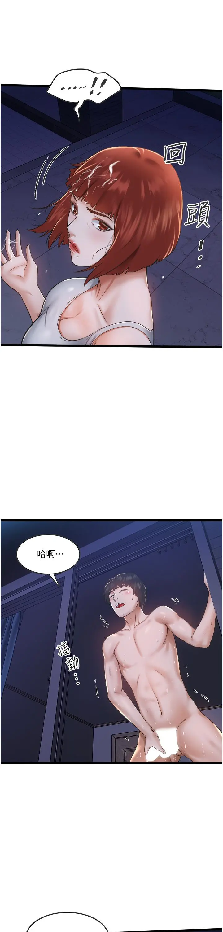 私人司机 - 第3话-一滴不剩全射给我 - page 52