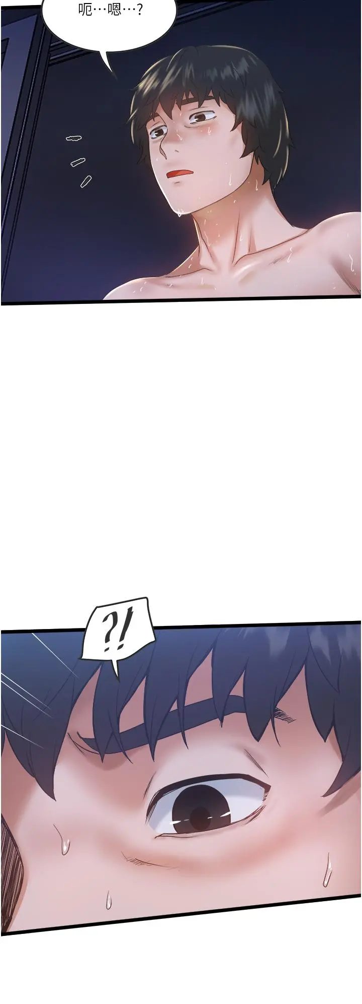 私人司机 - 第3话-一滴不剩全射给我 - page 53