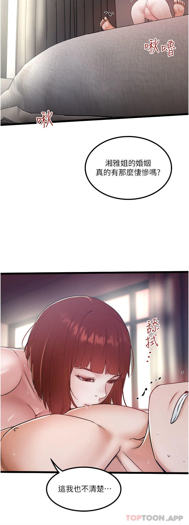 私人司机 - 第37话-用你的精液填满我 - page 4
