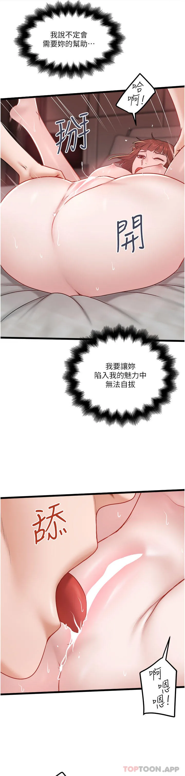 私人司机 - 第37话-用你的精液填满我 - page 9
