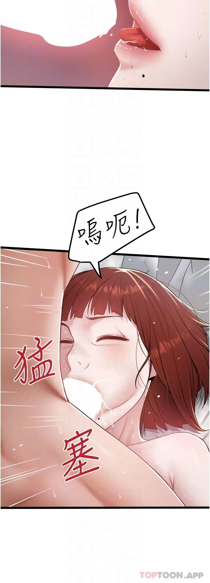 私人司机 - 第37话-用你的精液填满我 - page 14