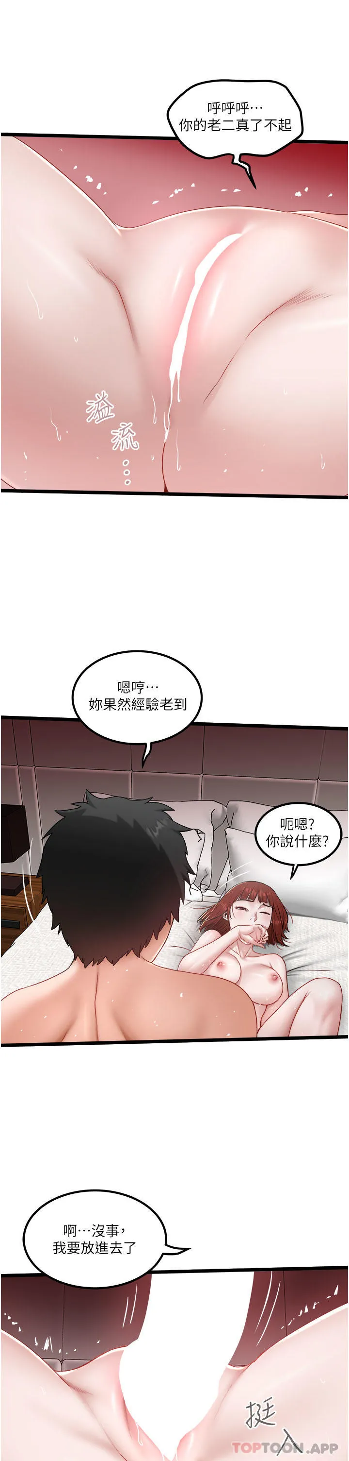 私人司机 - 第37话-用你的精液填满我 - page 17