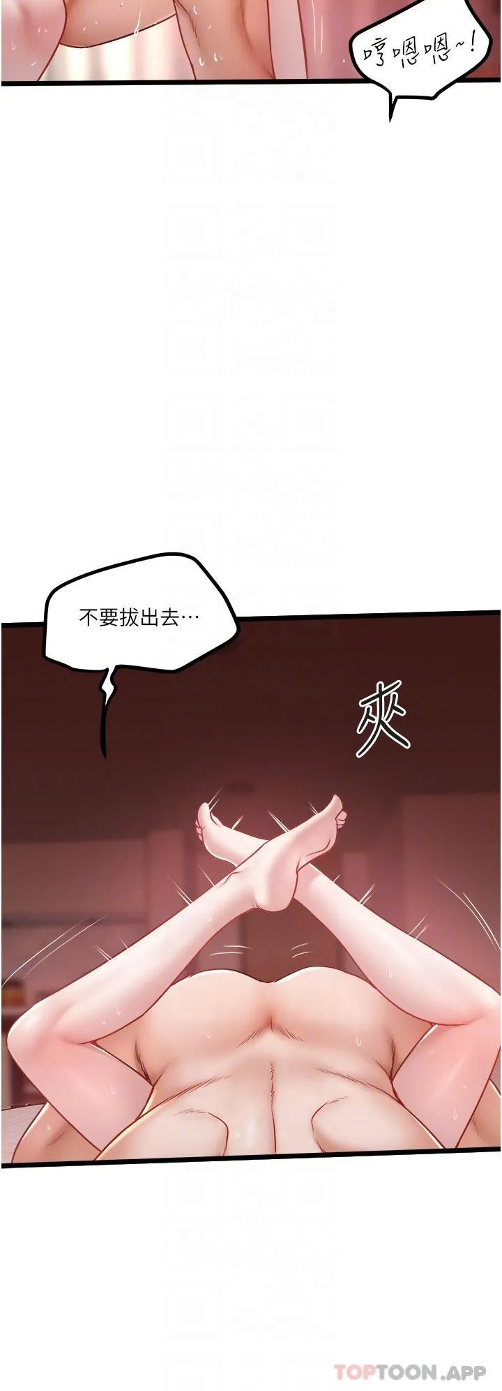 私人司机 - 第37话-用你的精液填满我 - page 28