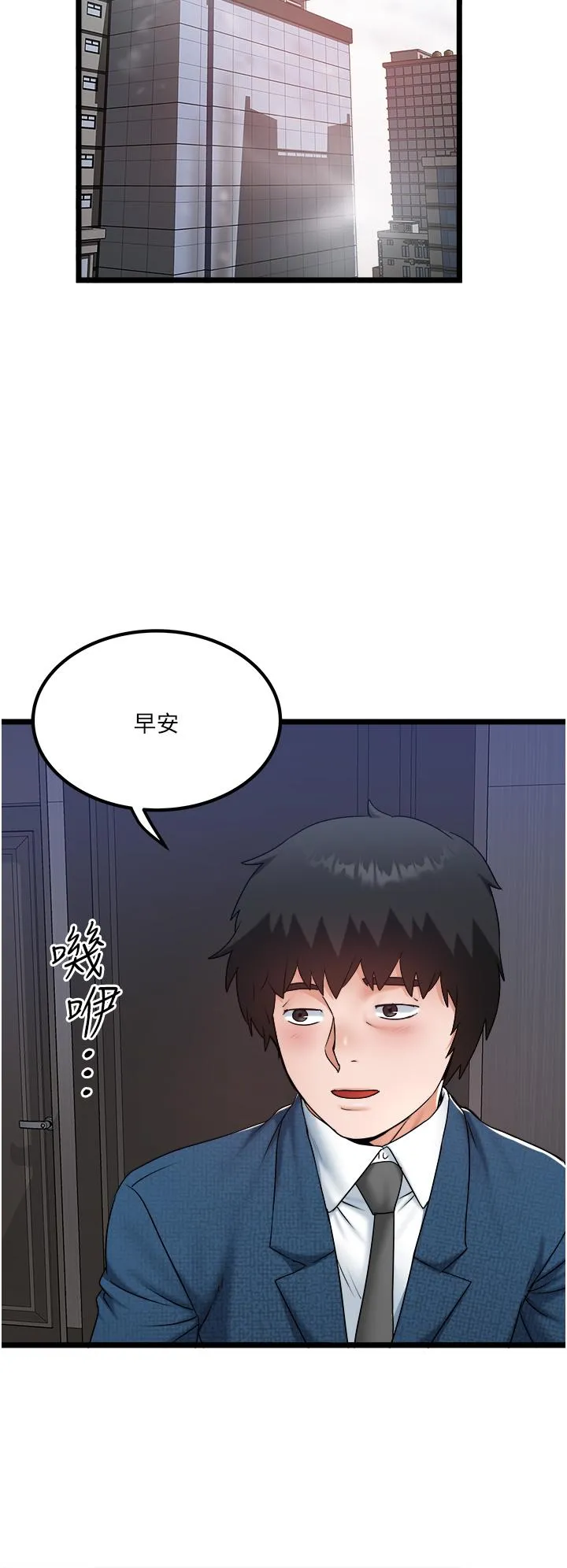 私人司机 - 第40话-我可以给你一次「G」会 - page 4